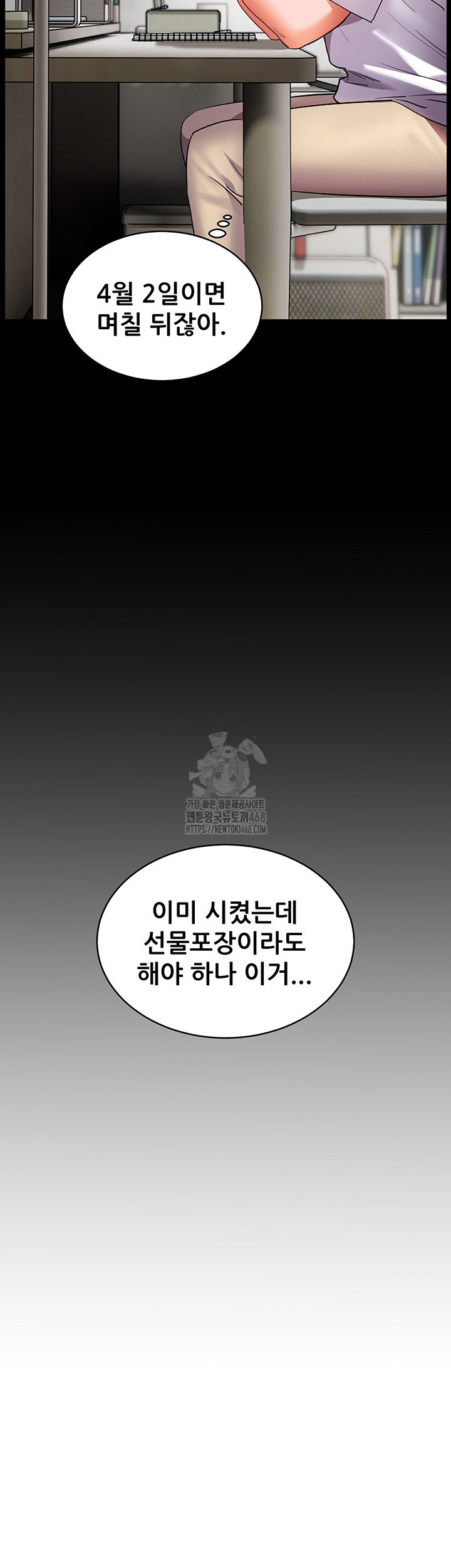 The Teachers’ Efforts Raw Chapter 48 Page 66