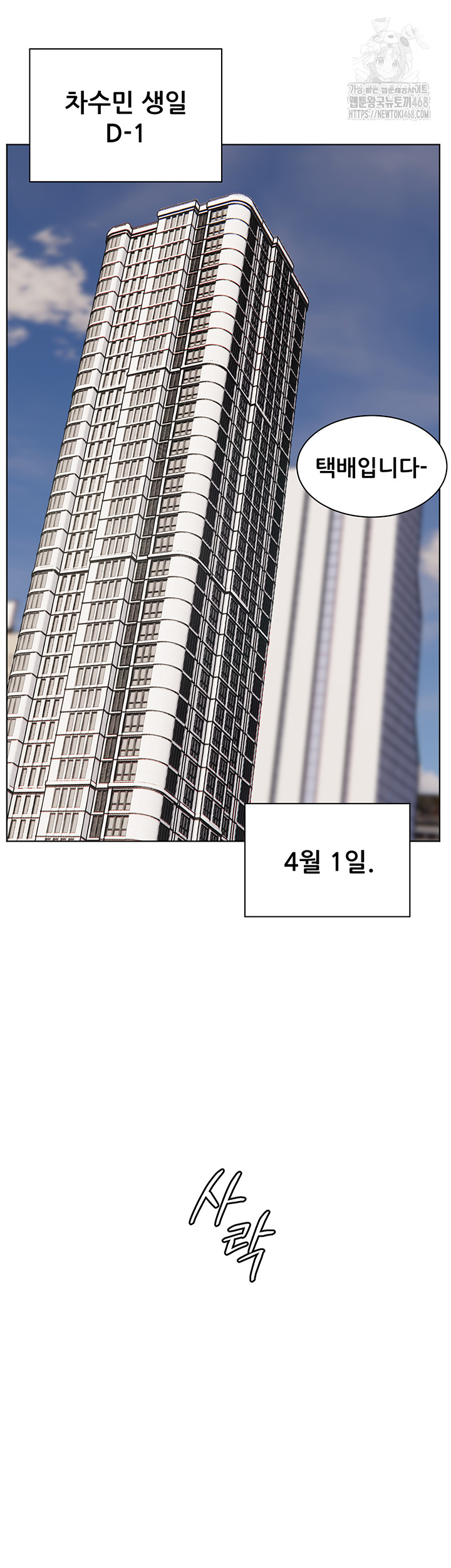 The Teachers’ Efforts Raw Chapter 48 Page 67