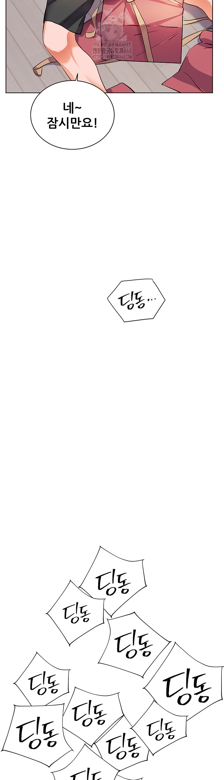 The Teachers’ Efforts Raw Chapter 48 Page 71