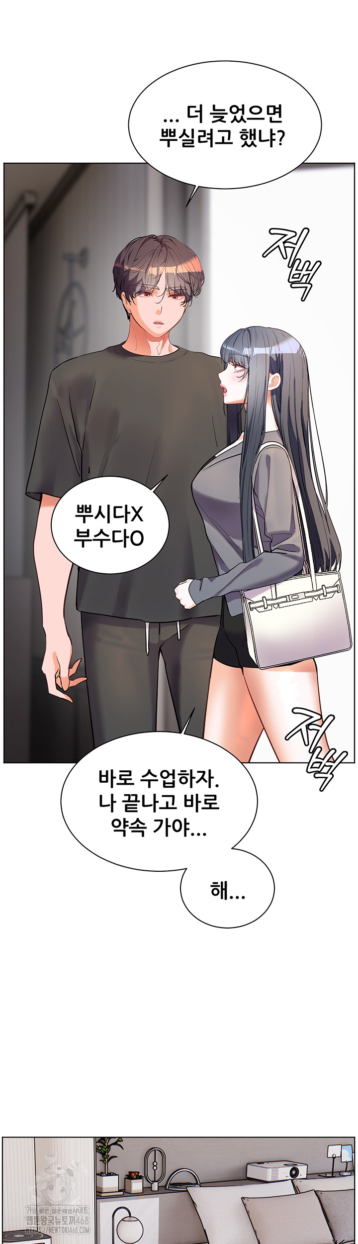 The Teachers’ Efforts Raw Chapter 48 Page 73