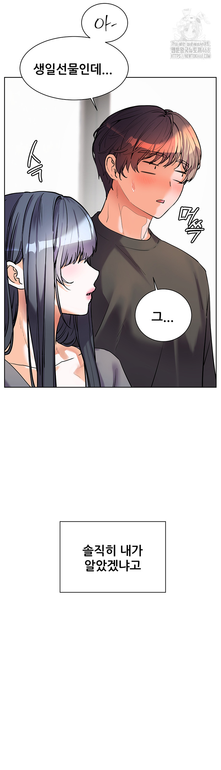 The Teachers’ Efforts Raw Chapter 48 Page 75