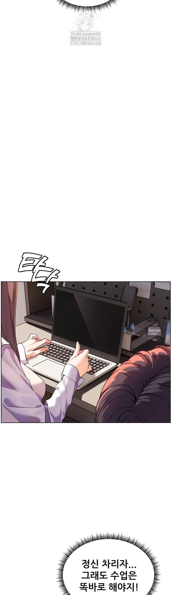 The Teachers’ Efforts Raw Chapter 48 Page 8
