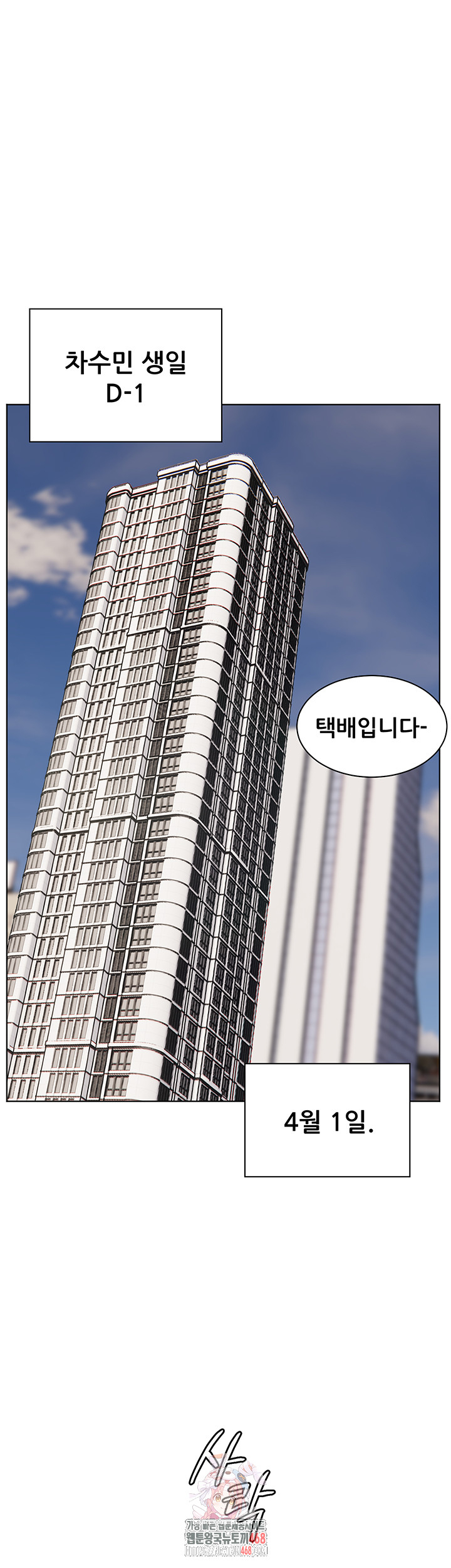 The Teachers’ Efforts Raw Chapter 49 Page 1