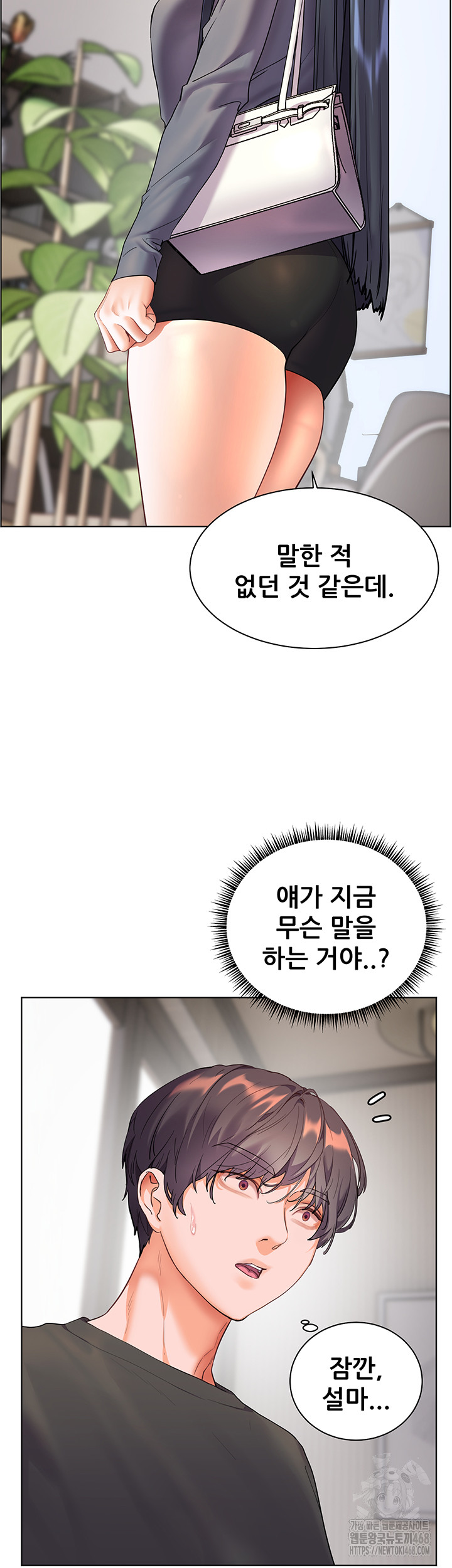 The Teachers’ Efforts Raw Chapter 49 Page 15