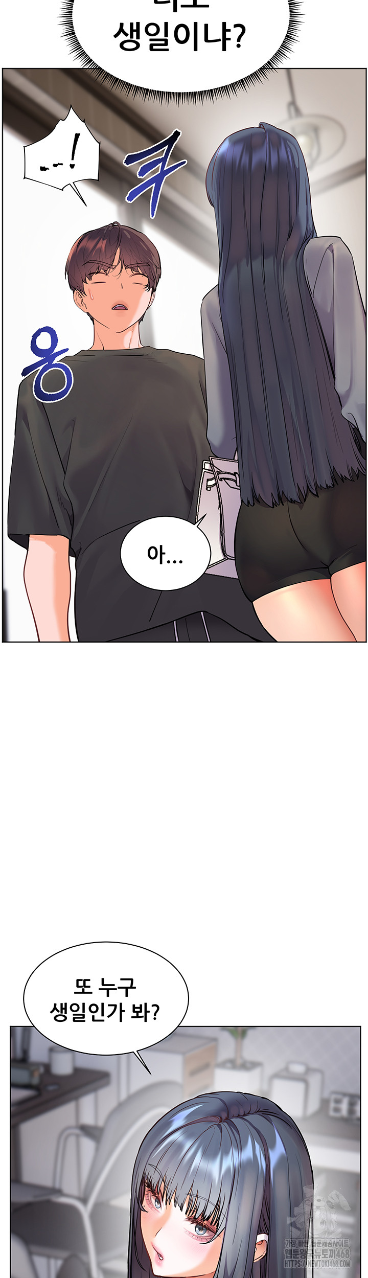 The Teachers’ Efforts Raw Chapter 49 Page 17