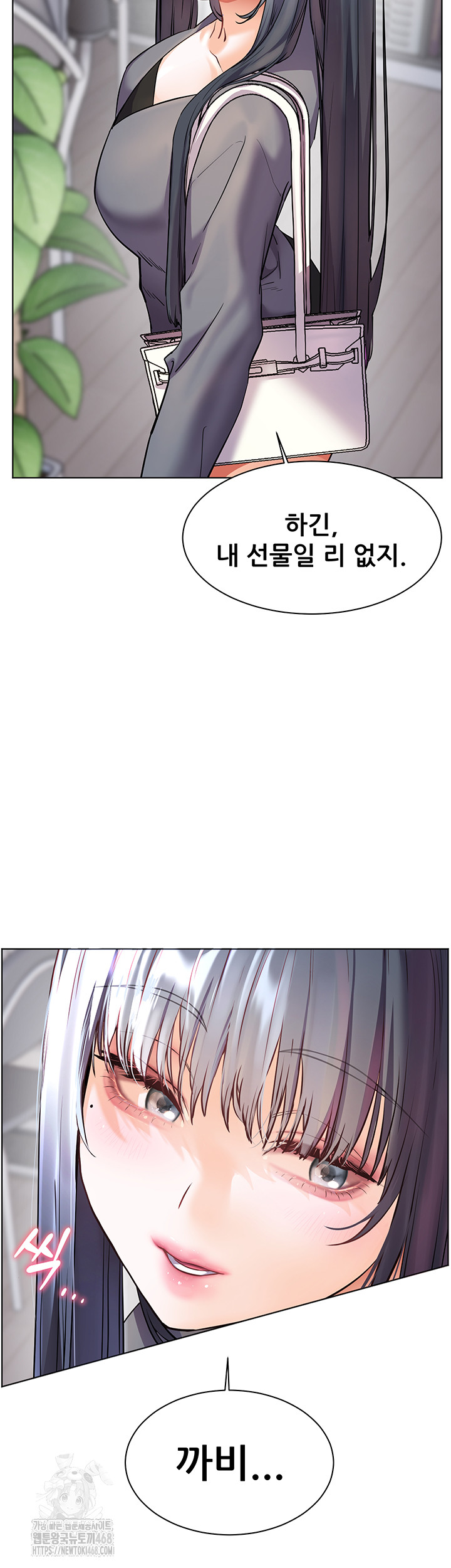 The Teachers’ Efforts Raw Chapter 49 Page 18