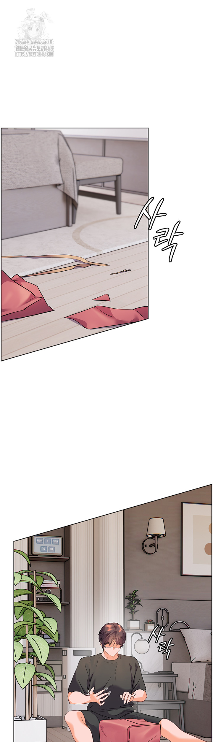 The Teachers’ Efforts Raw Chapter 49 Page 2
