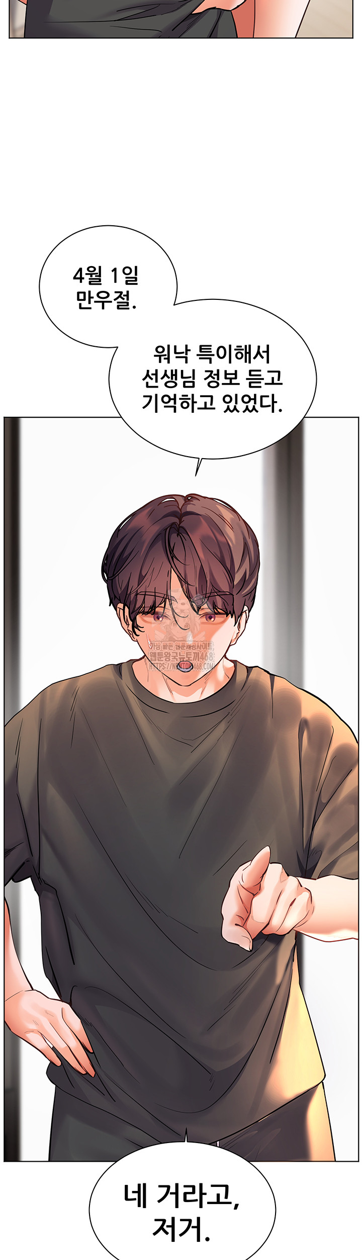 The Teachers’ Efforts Raw Chapter 49 Page 20