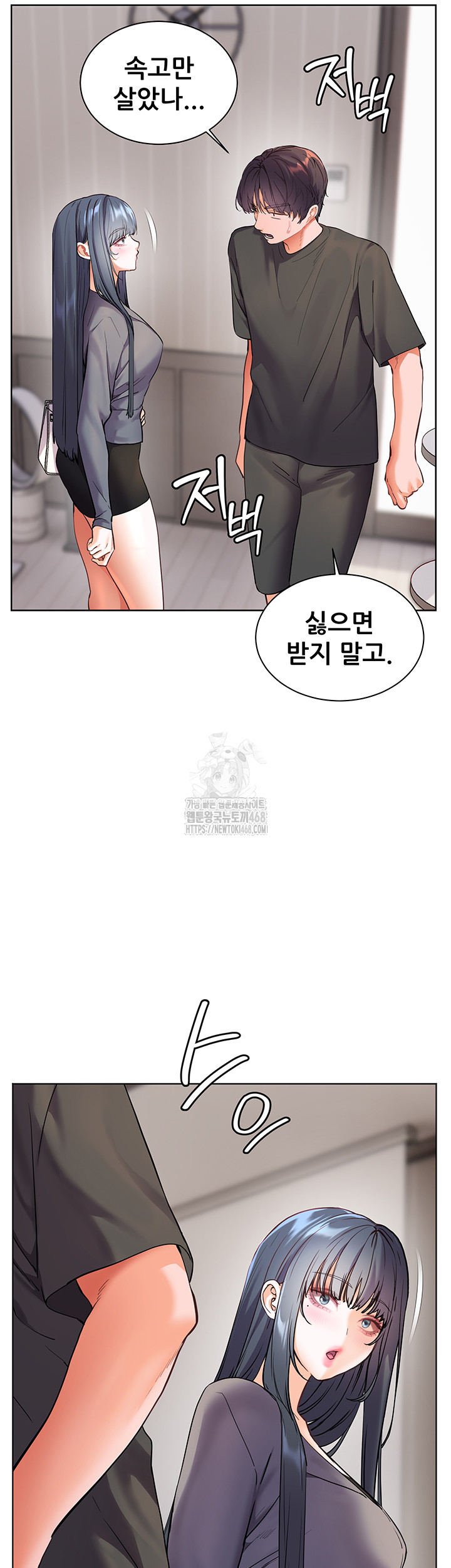 The Teachers’ Efforts Raw Chapter 49 Page 22