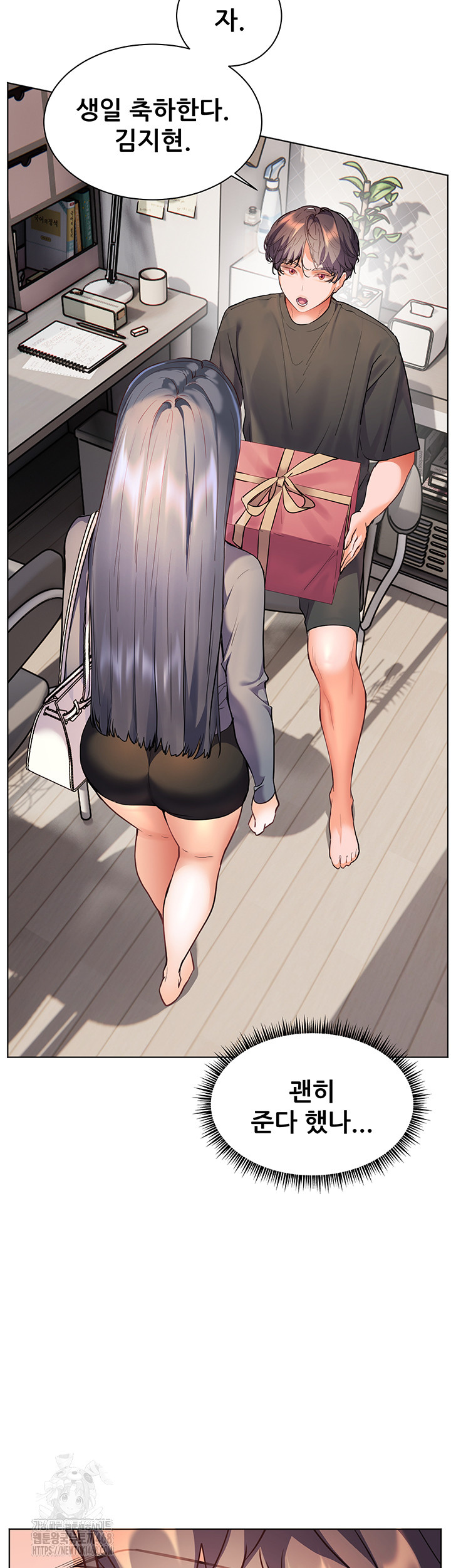 The Teachers’ Efforts Raw Chapter 49 Page 26