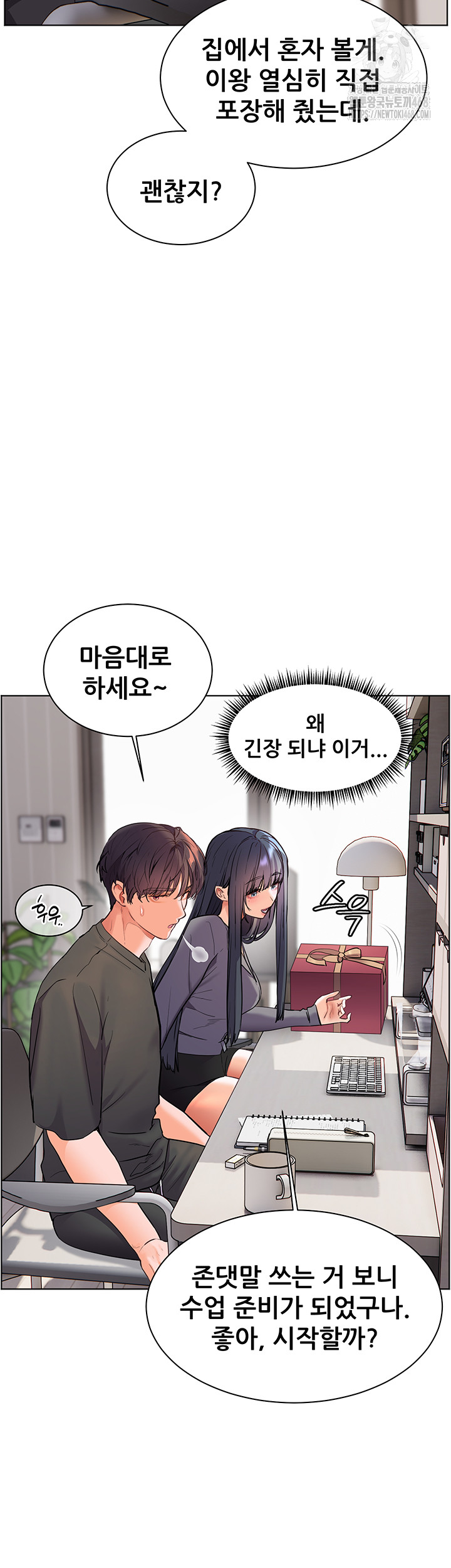 The Teachers’ Efforts Raw Chapter 49 Page 34