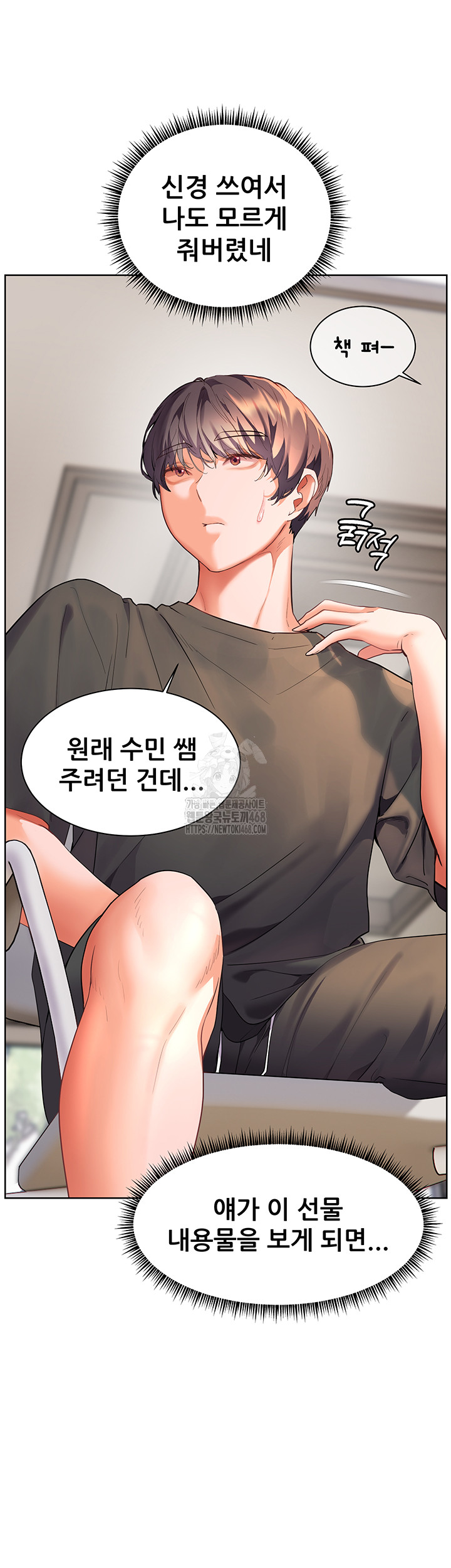 The Teachers’ Efforts Raw Chapter 49 Page 36