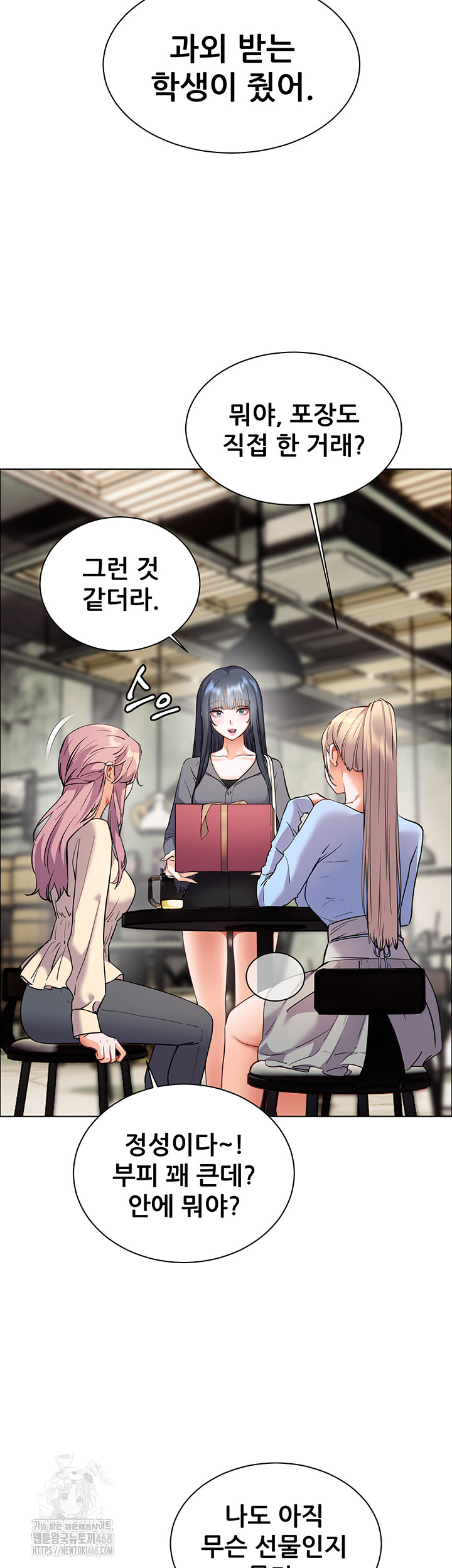 The Teachers’ Efforts Raw Chapter 49 Page 39