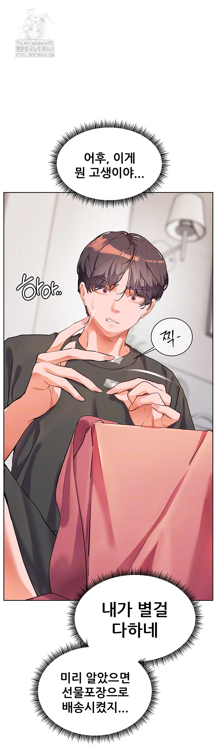 The Teachers’ Efforts Raw Chapter 49 Page 4