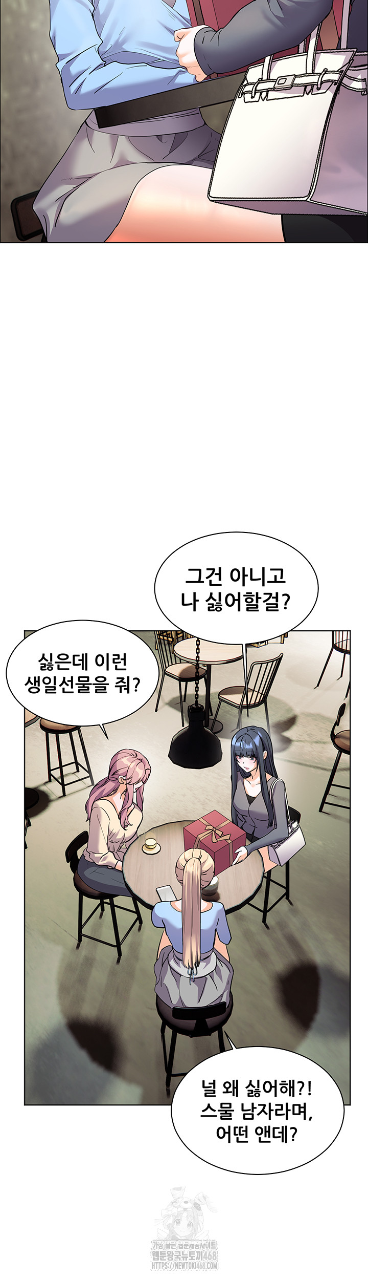 The Teachers’ Efforts Raw Chapter 49 Page 41