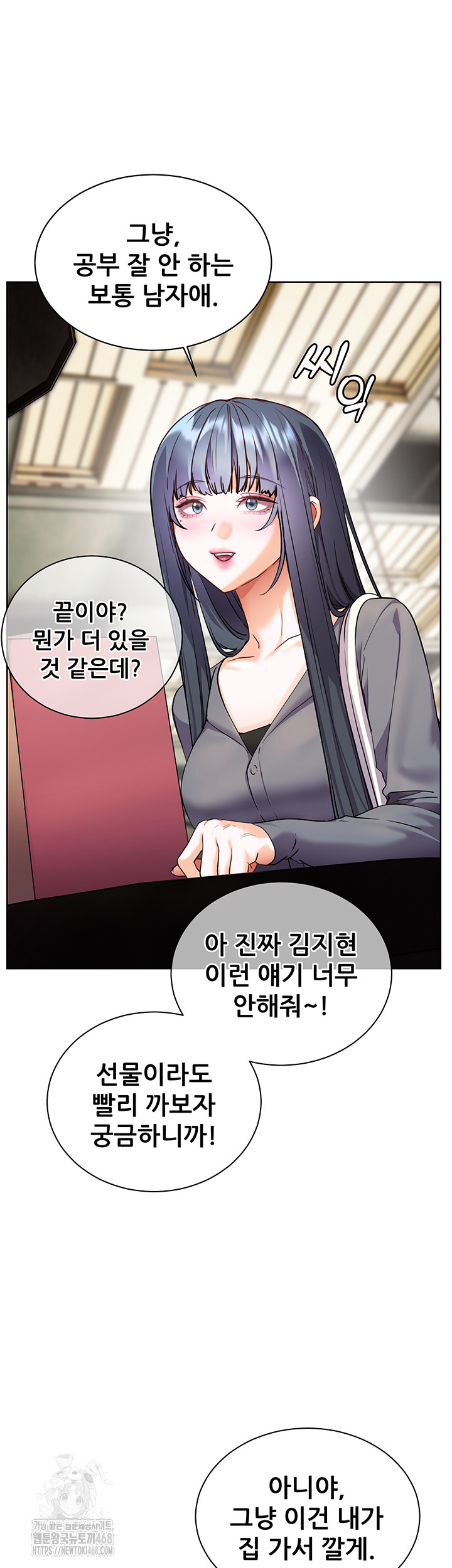 The Teachers’ Efforts Raw Chapter 49 Page 43