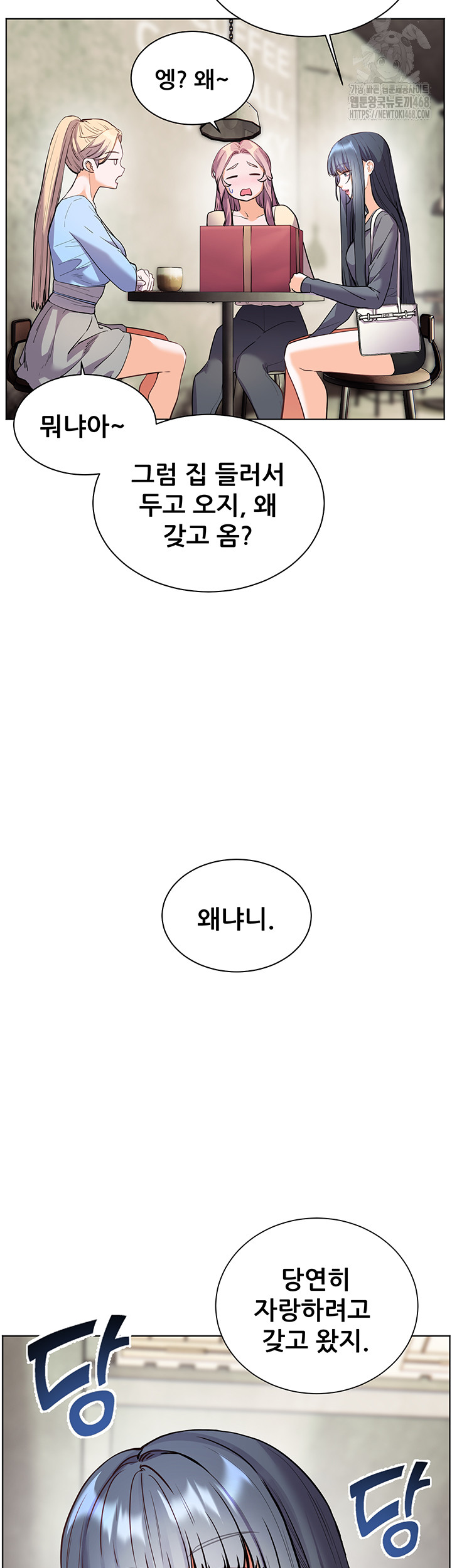 The Teachers’ Efforts Raw Chapter 49 Page 44