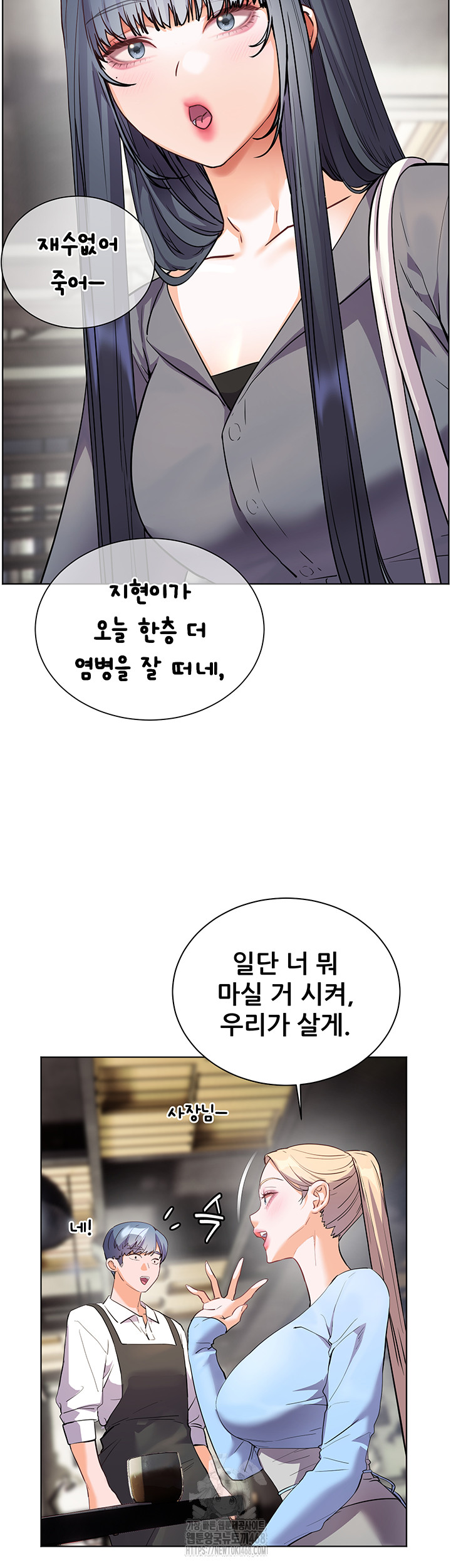The Teachers’ Efforts Raw Chapter 49 Page 45