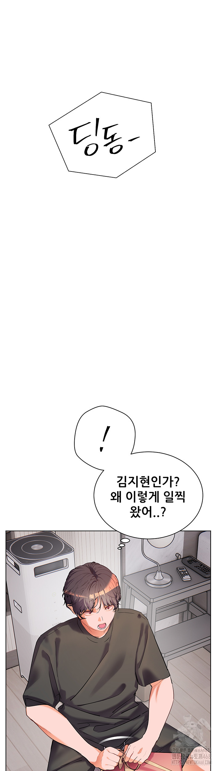 The Teachers’ Efforts Raw Chapter 49 Page 5