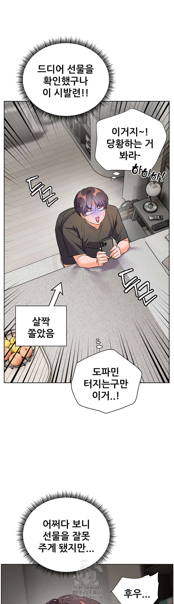 The Teachers’ Efforts Raw Chapter 49 Page 61