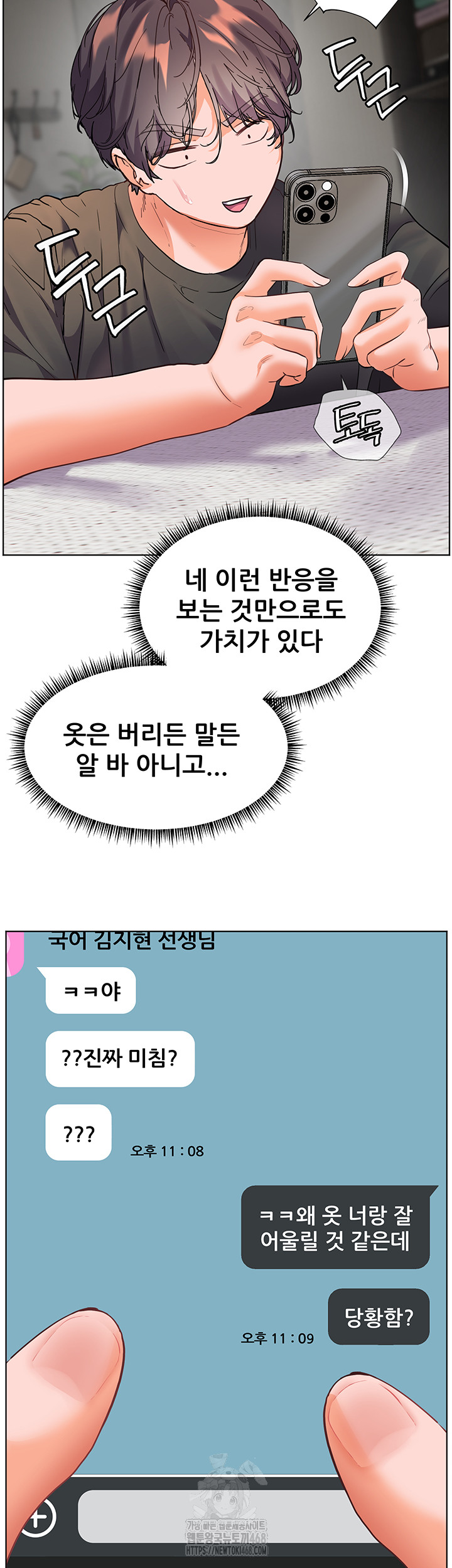 The Teachers’ Efforts Raw Chapter 49 Page 62