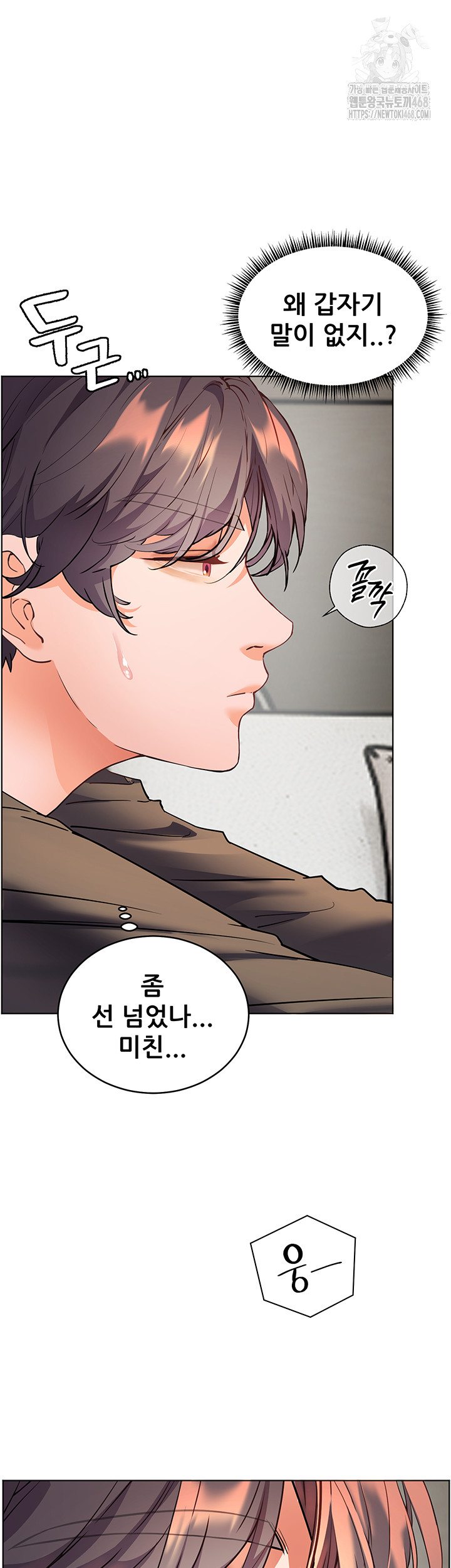 The Teachers’ Efforts Raw Chapter 49 Page 64