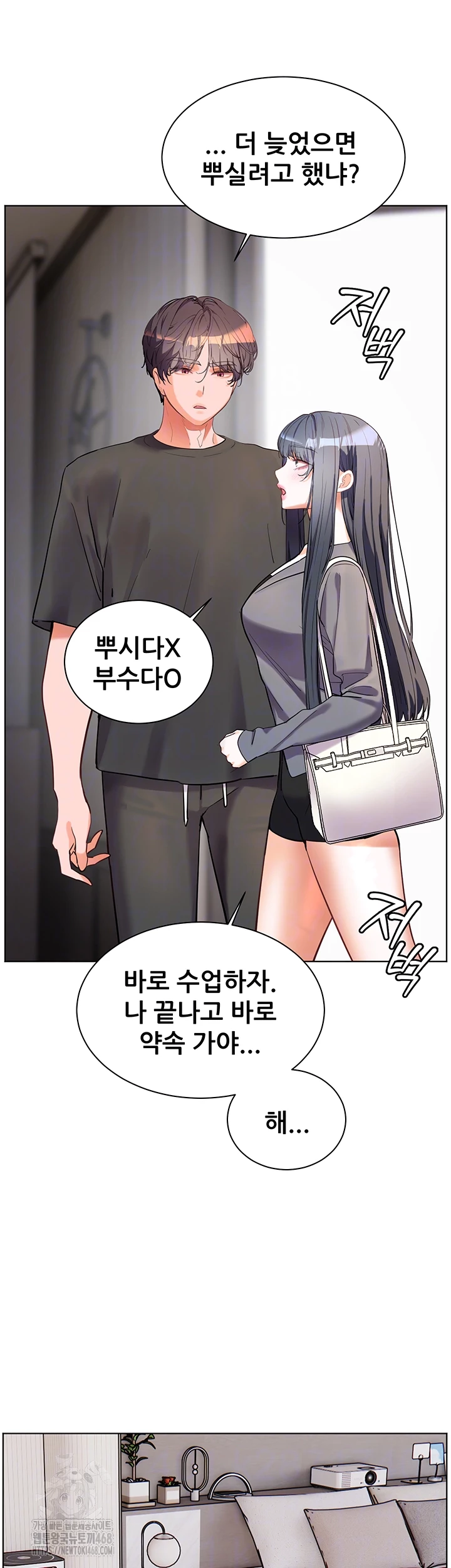 The Teachers’ Efforts Raw Chapter 49 Page 8