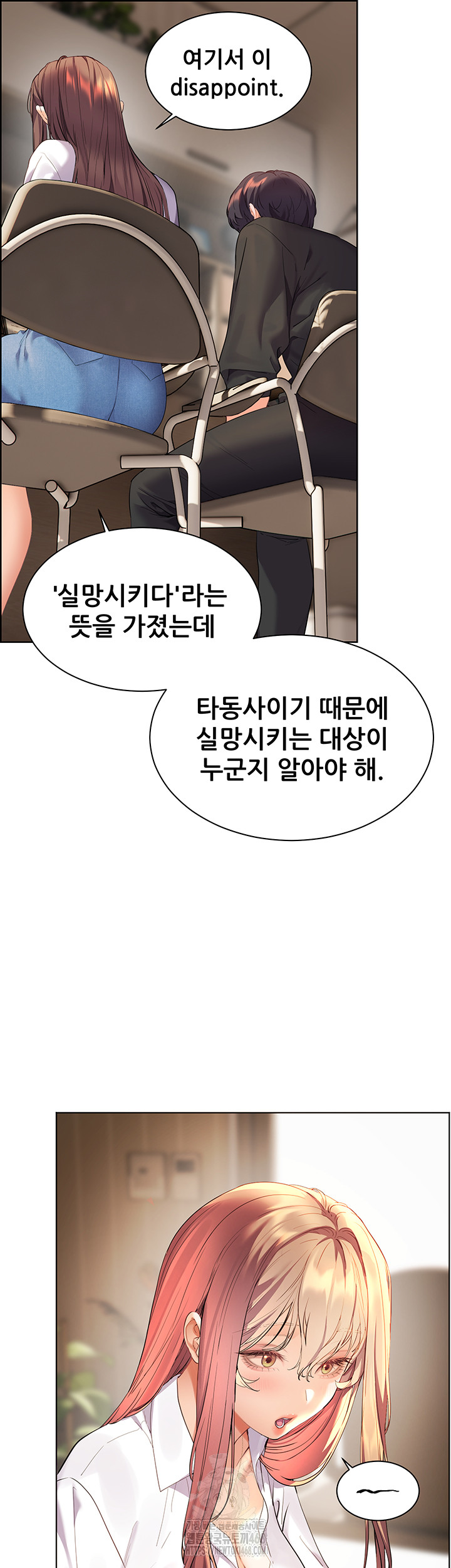 The Teachers’ Efforts Raw Chapter 51 Page 17