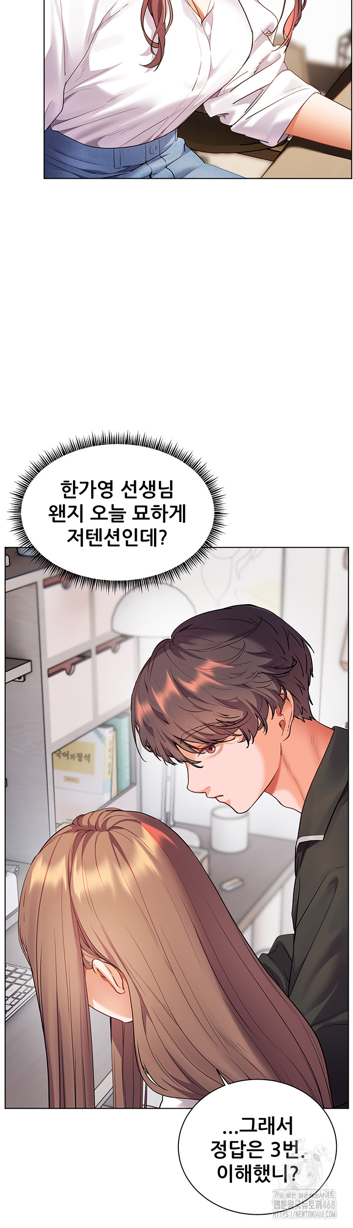The Teachers’ Efforts Raw Chapter 51 Page 18