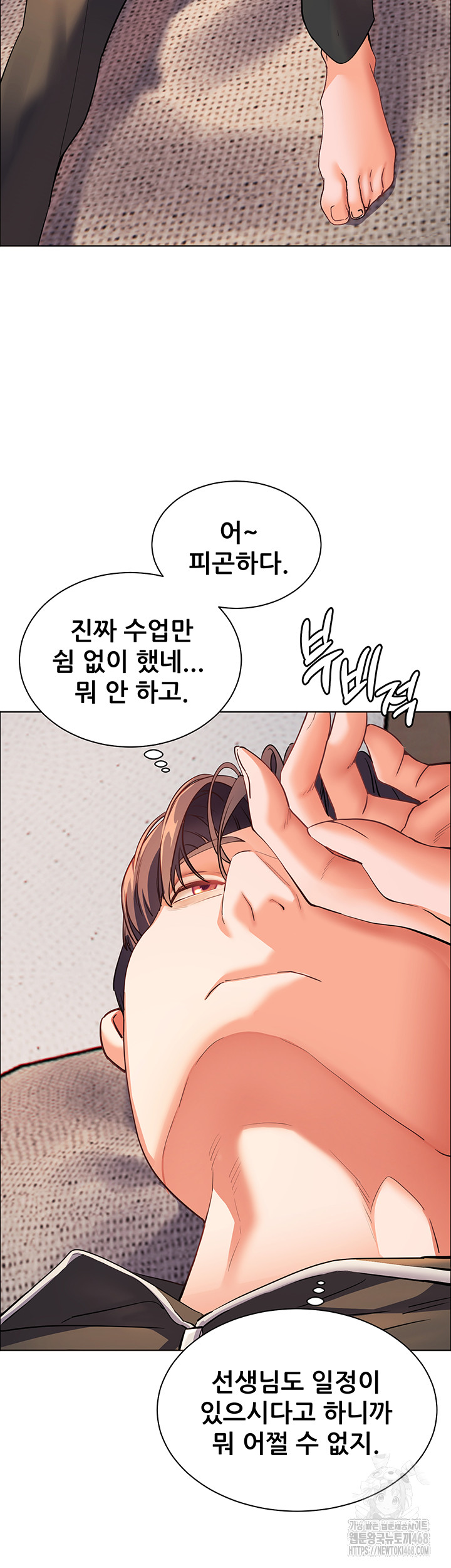 The Teachers’ Efforts Raw Chapter 51 Page 2