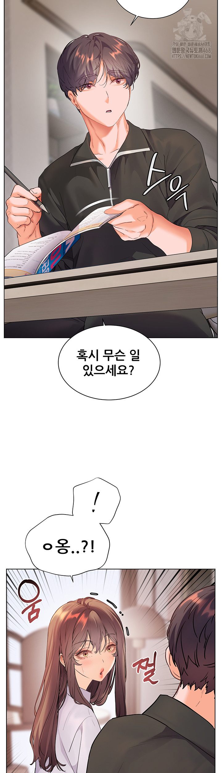 The Teachers’ Efforts Raw Chapter 51 Page 20