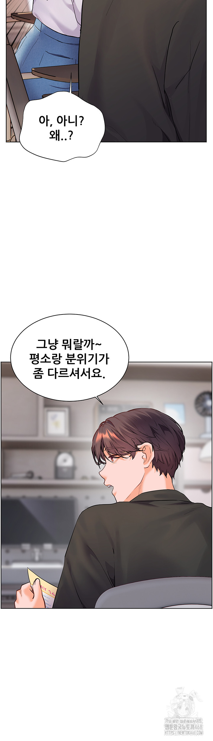 The Teachers’ Efforts Raw Chapter 51 Page 21