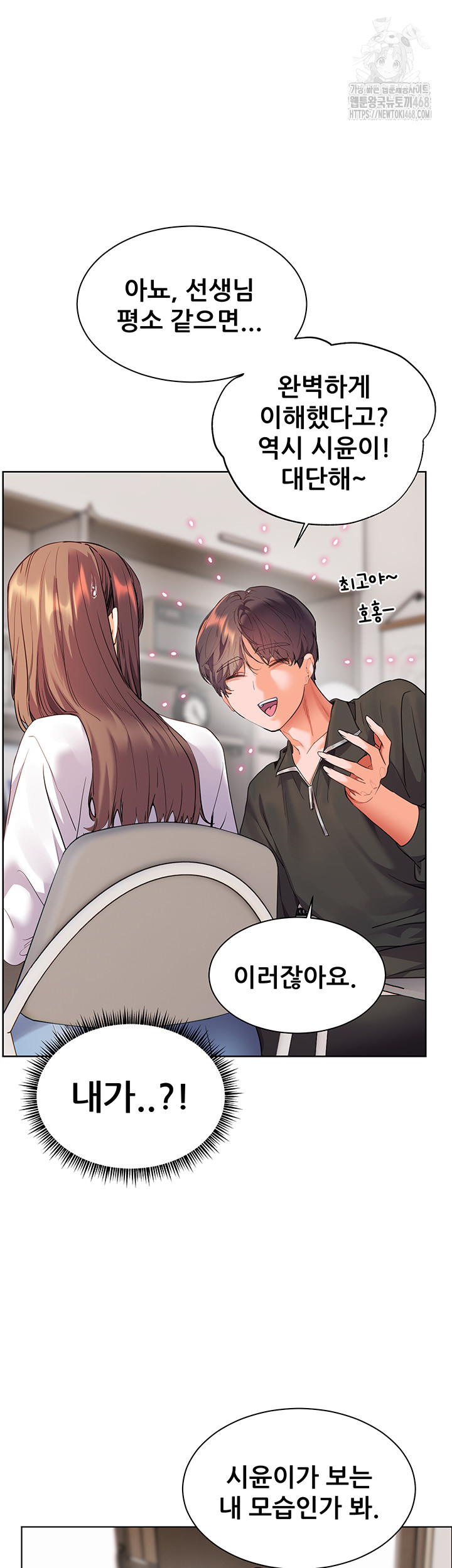 The Teachers’ Efforts Raw Chapter 51 Page 23