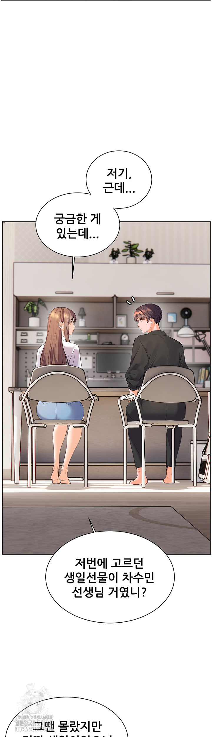 The Teachers’ Efforts Raw Chapter 51 Page 25