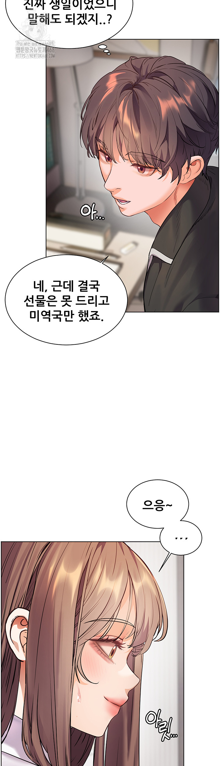 The Teachers’ Efforts Raw Chapter 51 Page 26