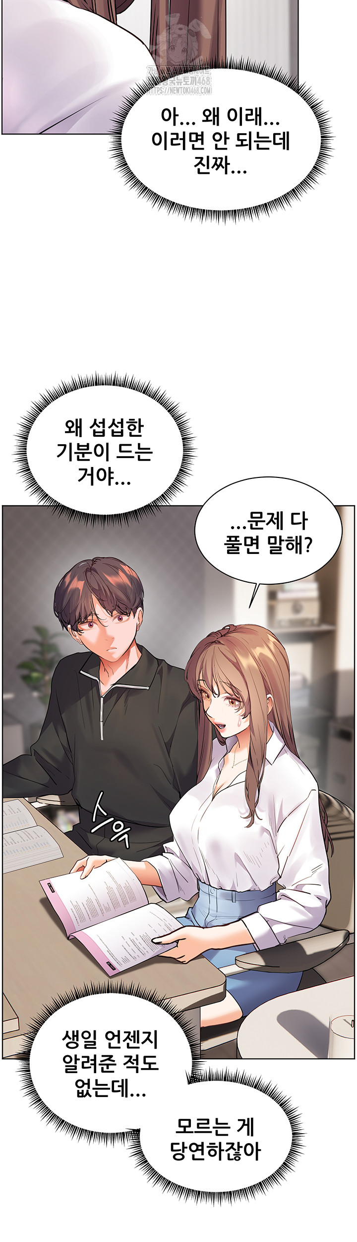 The Teachers’ Efforts Raw Chapter 51 Page 27