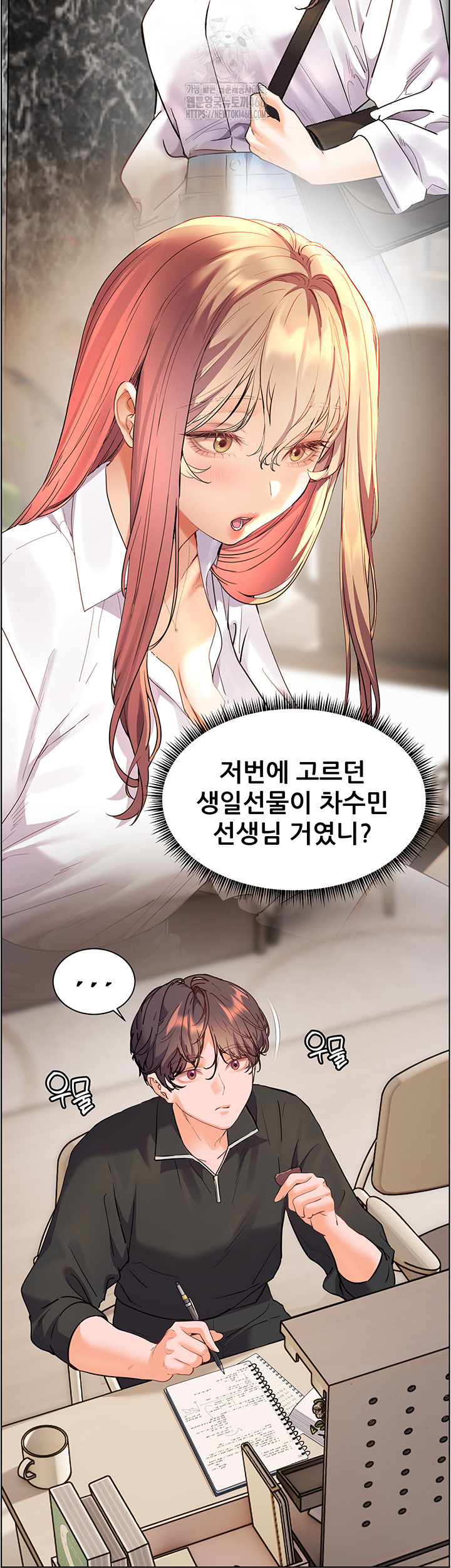The Teachers’ Efforts Raw Chapter 51 Page 40