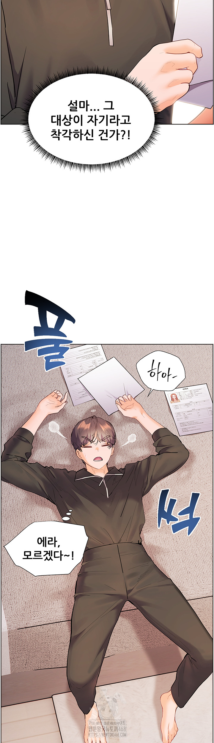 The Teachers’ Efforts Raw Chapter 51 Page 50