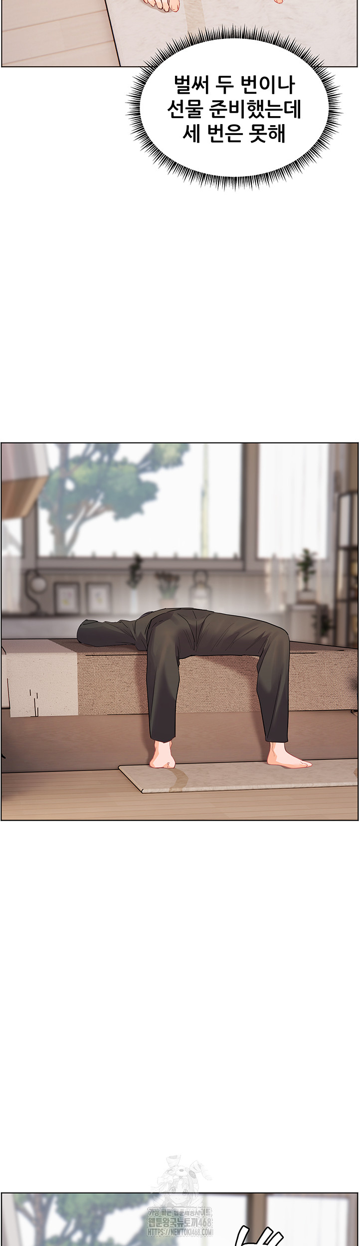 The Teachers’ Efforts Raw Chapter 51 Page 51
