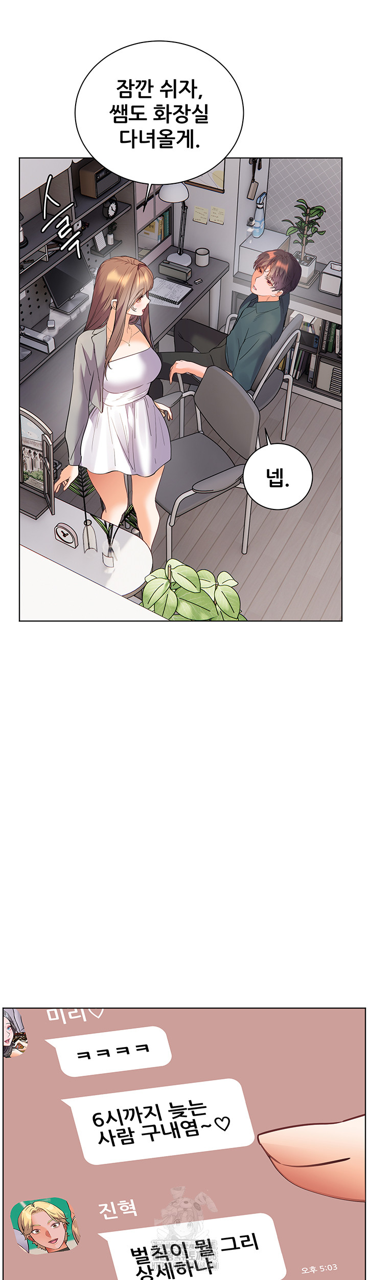 The Teachers’ Efforts Raw Chapter 51 Page 55