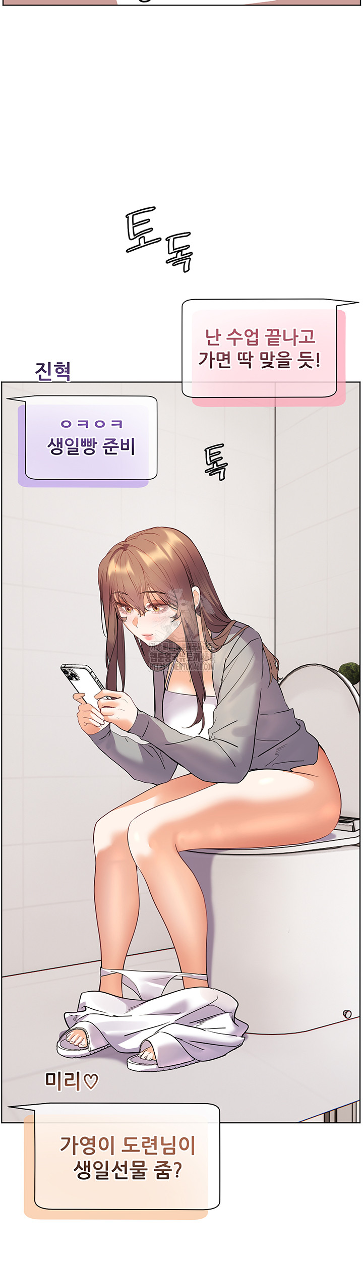 The Teachers’ Efforts Raw Chapter 51 Page 56