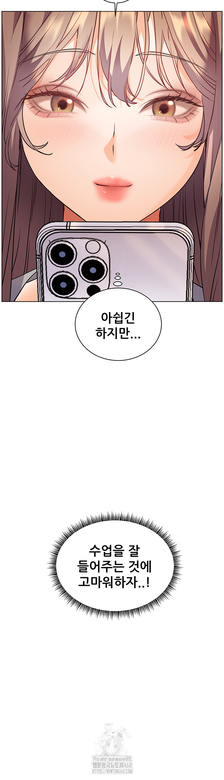 The Teachers’ Efforts Raw Chapter 51 Page 58