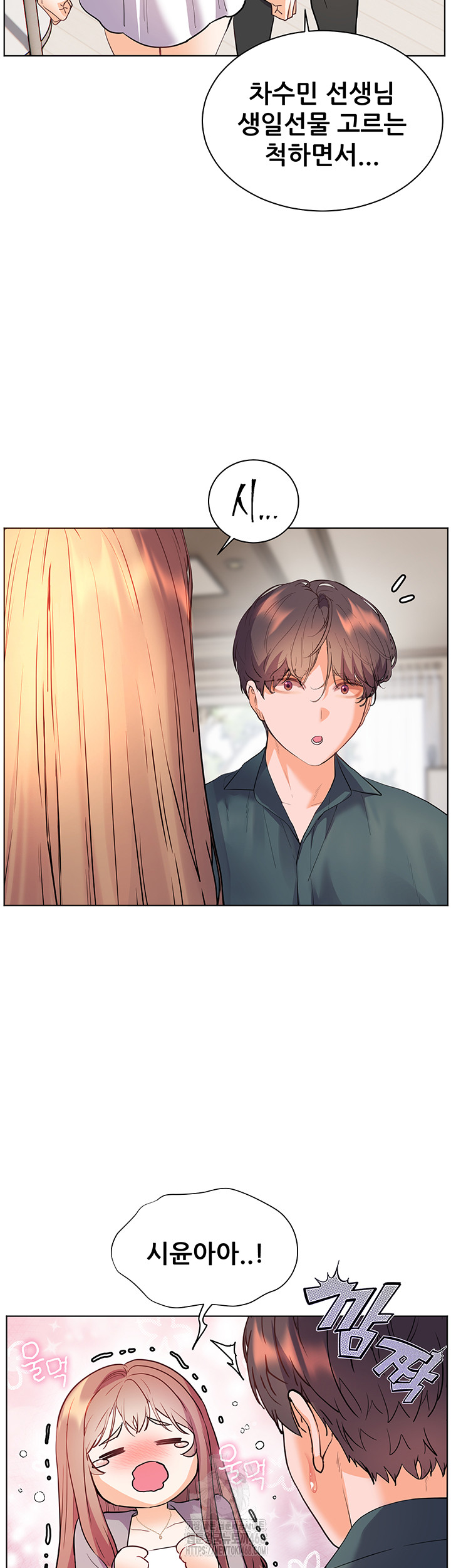 The Teachers’ Efforts Raw Chapter 51 Page 62