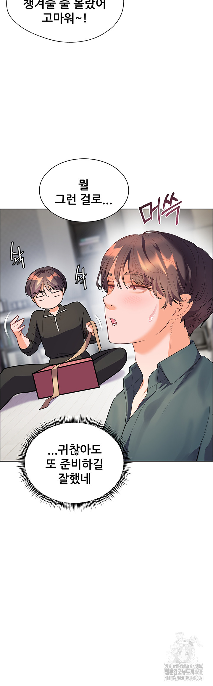 The Teachers’ Efforts Raw Chapter 51 Page 64