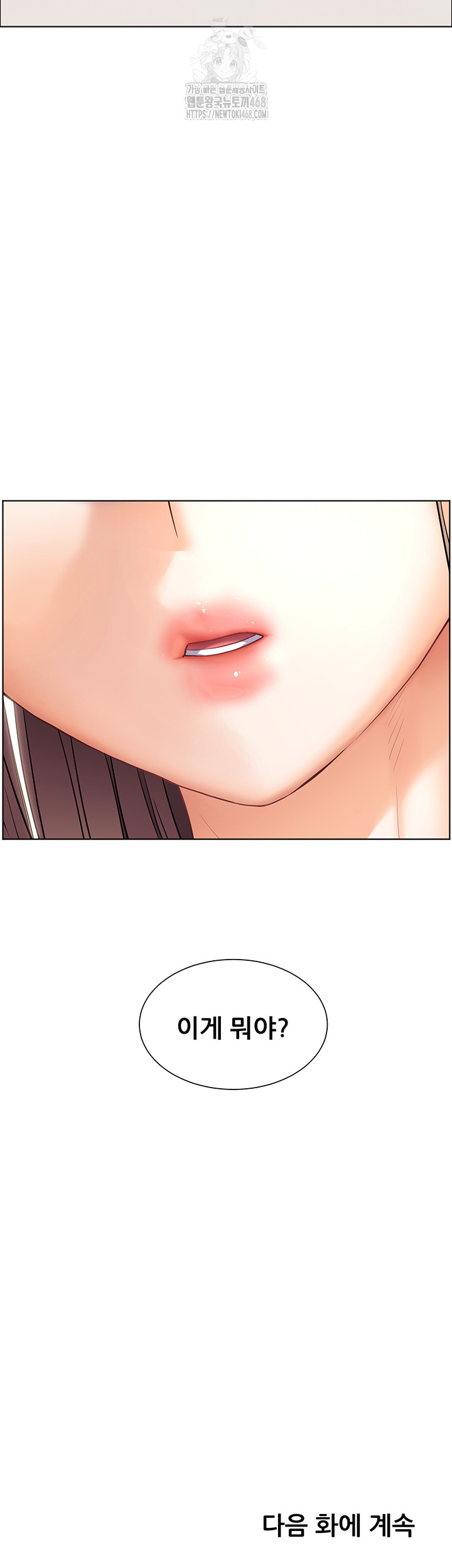 The Teachers’ Efforts Raw Chapter 51 Page 68