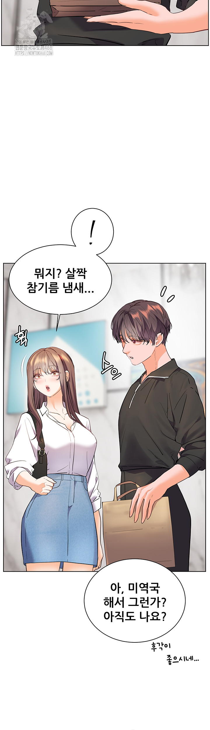 The Teachers’ Efforts Raw Chapter 51 Page 7