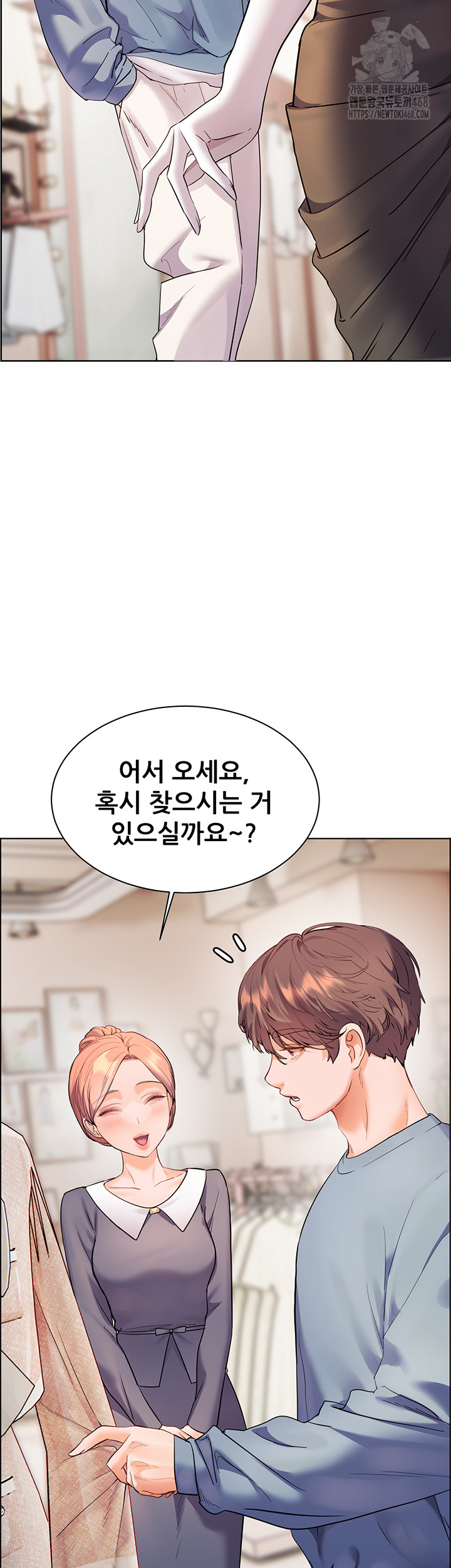 The Teachers’ Efforts Raw Chapter 52 Page 16