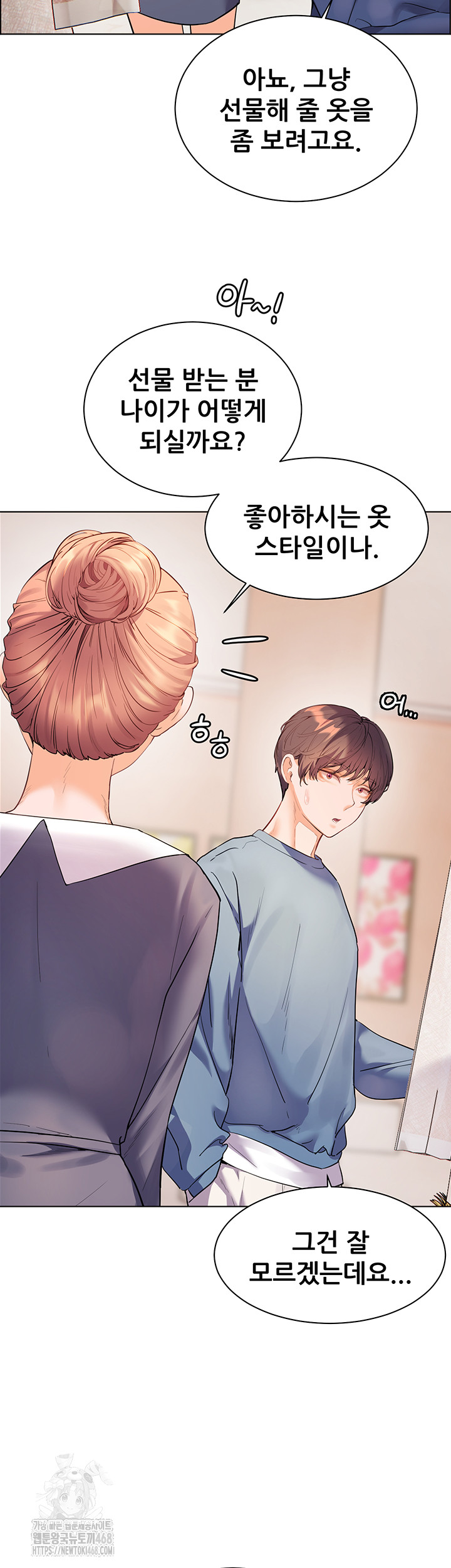 The Teachers’ Efforts Raw Chapter 52 Page 17