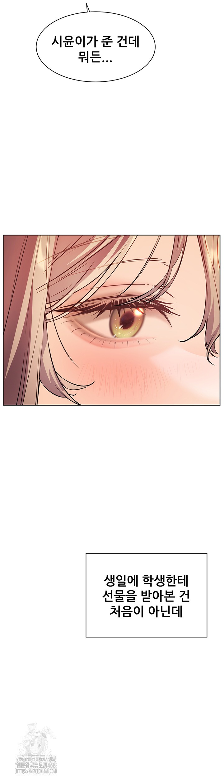 The Teachers’ Efforts Raw Chapter 52 Page 22
