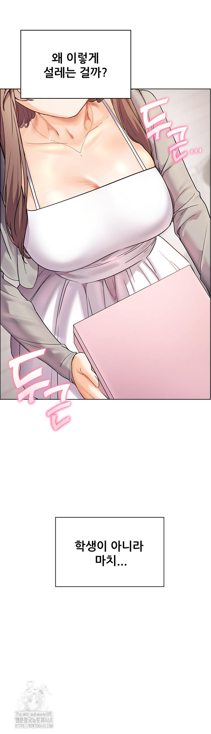 The Teachers’ Efforts Raw Chapter 52 Page 23